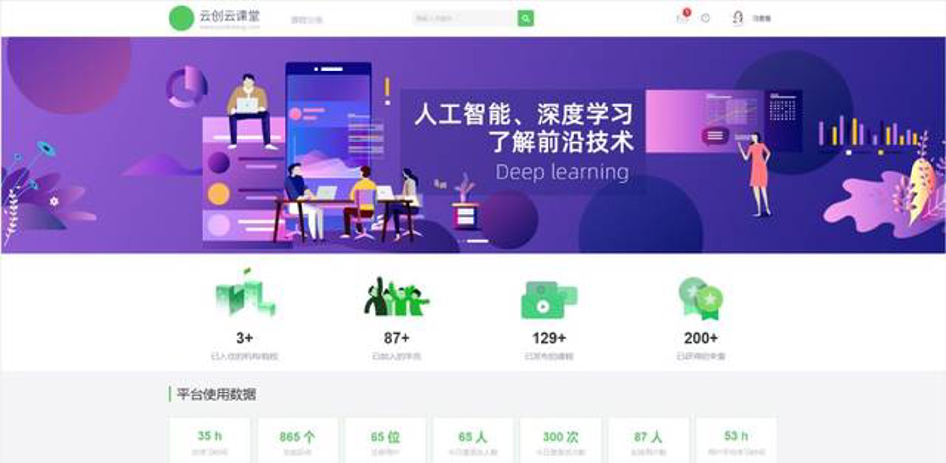 教育信息化：从传统教学迈向数字化革命