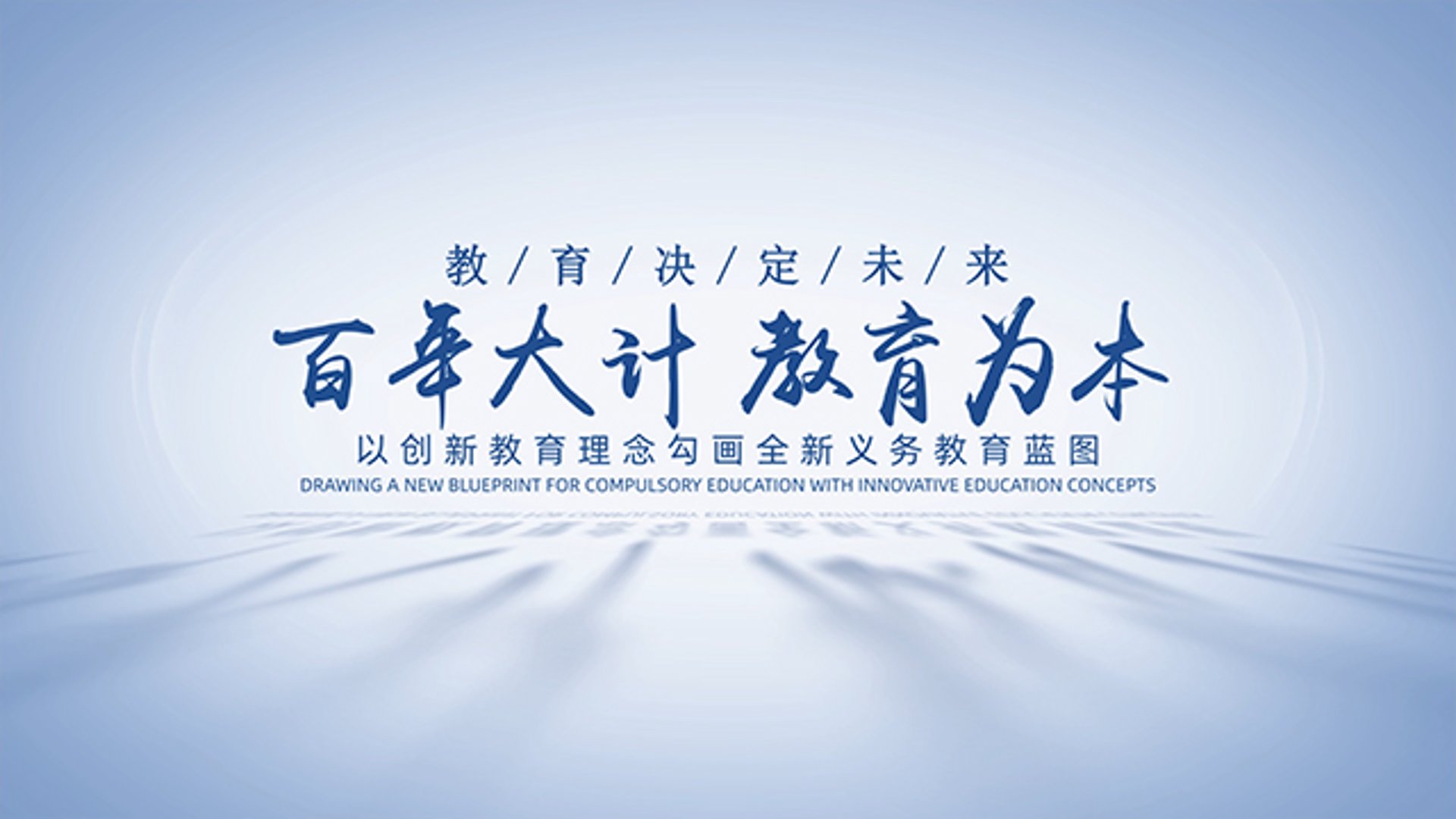 教育信息化：传统教学与现代科技的融合之路