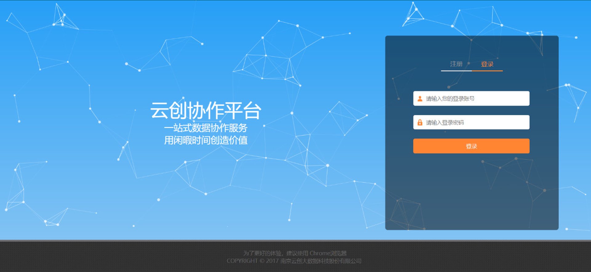 教育信息化：工具推荐与常见误区