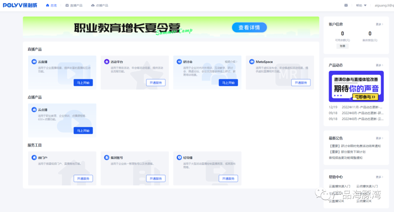 工具推荐类：教育信息化工具盘点，帮助教师轻松教学
