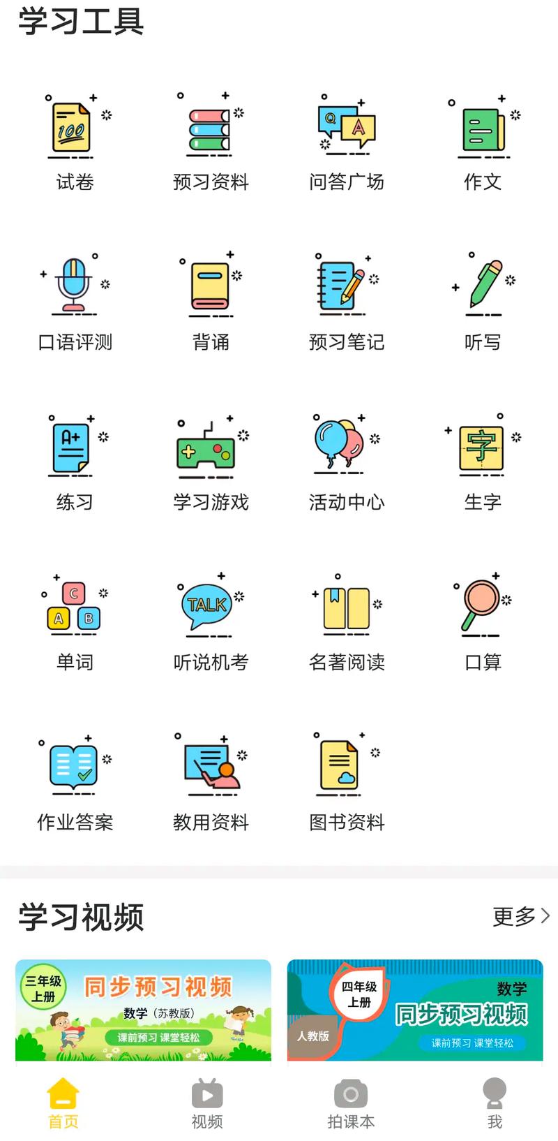 在线教育平台：真实故事背后的成败之道