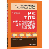 如何有效并存储所产生的附加产品高温蒸汽的问题;包括石灰消化器(201)和冷凝水箱(212)