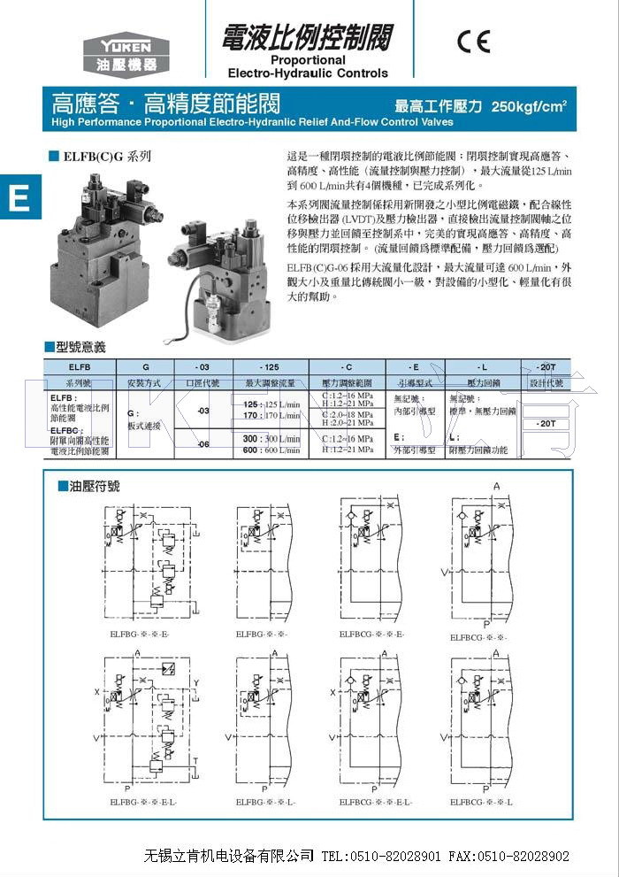 相关信息并未经过本公司证实