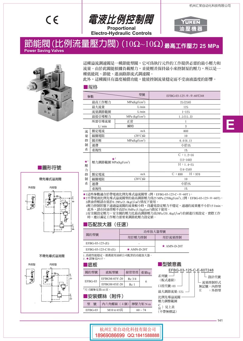 采用尖端技术重塑阀门行业格局