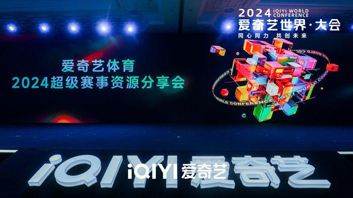 借力超级赛事实现体育大年的品牌营销全链路与