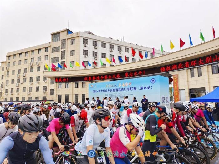 浠水站成功举办湖北·环大别山多彩旅游路自行车