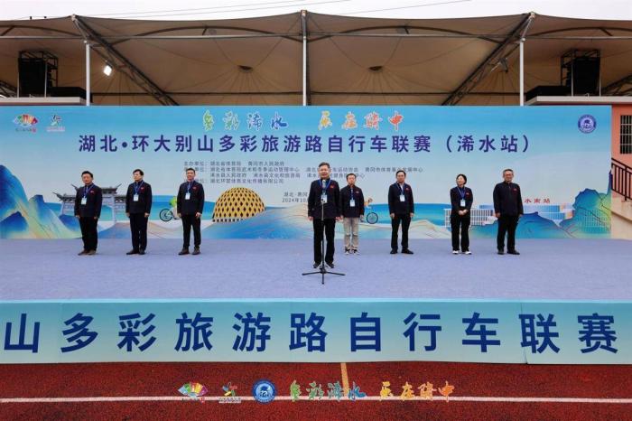 浠水站成功举办湖北·环大别山多彩旅游路自行车
