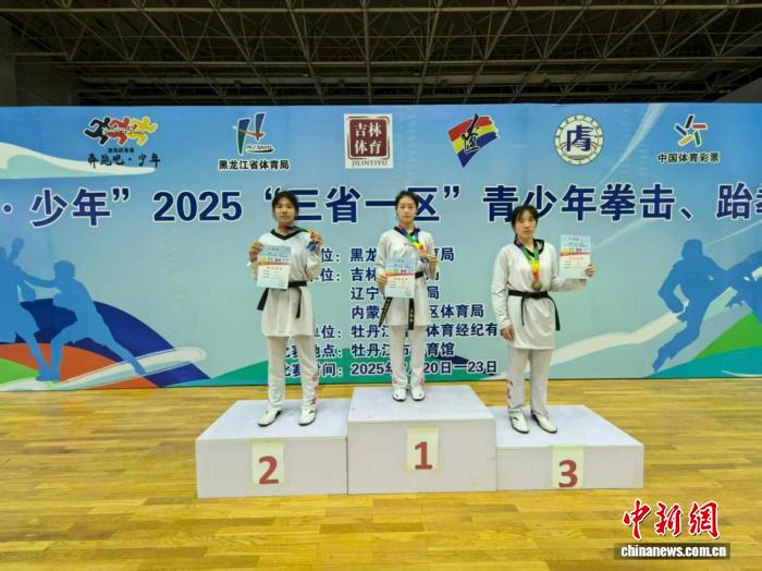 四省青少年拳击跆拳道邀请赛牡丹江落幕 智慧系