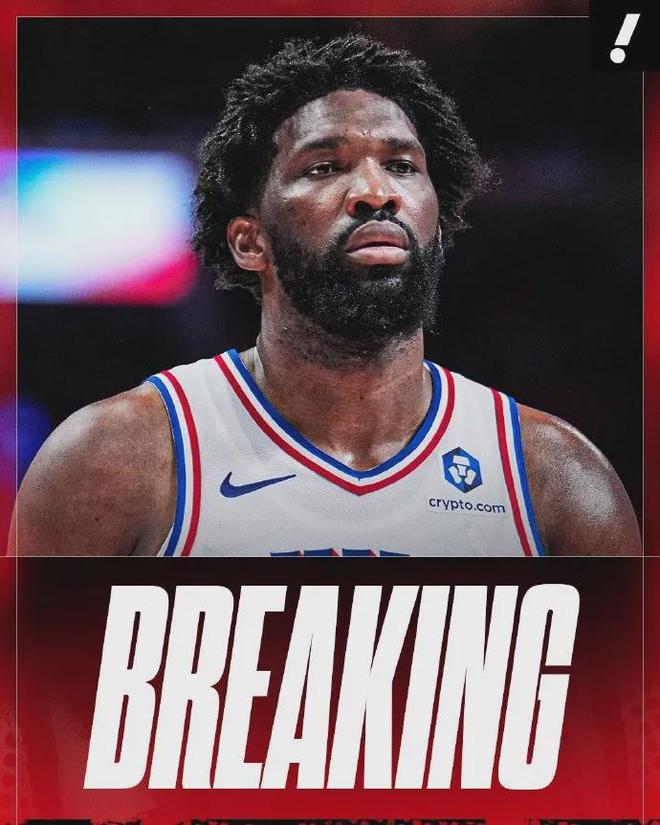 恩比德赛季末手术或致季后赛缺席，费城健康隐