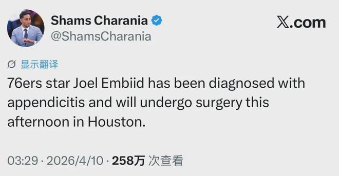 恩比德赛季末手术或致季后赛缺席，费城健康隐