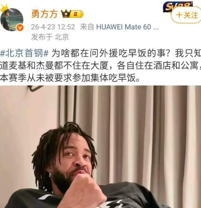 北京首钢外援麦基“闹矛盾”传闻被澄清 球队备