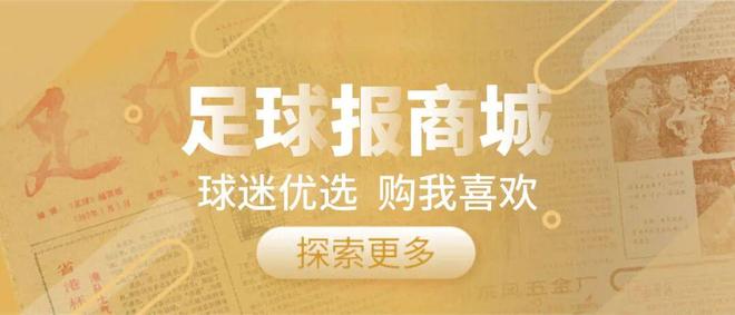 意大利裁判长罗基涉体育欺诈被调查 VAR主管等四